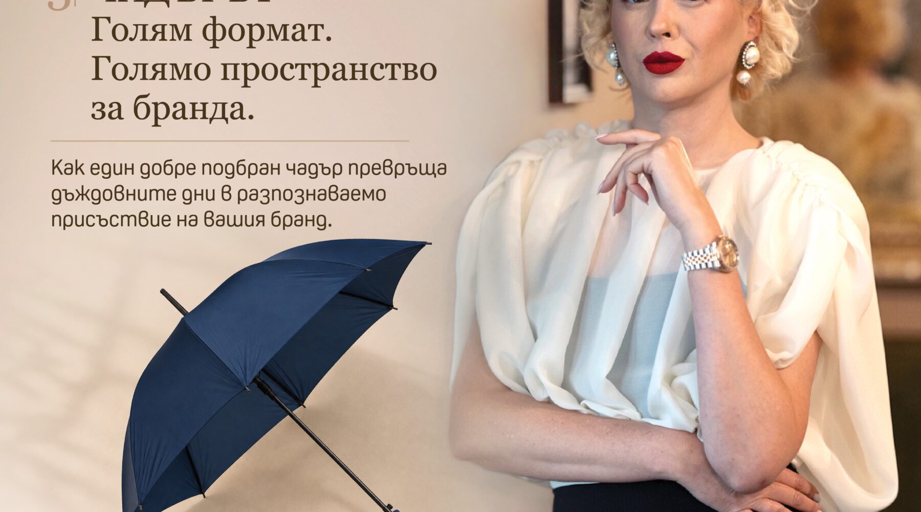 Есента е сезонът, в който чадърът отново влиза в ежедневието ни☂️